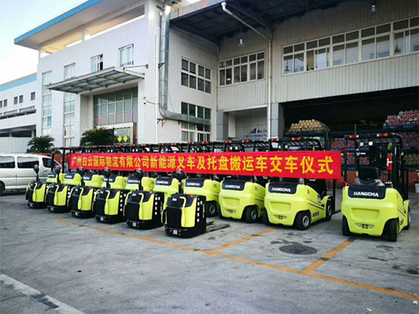 廣州白云國際物流公司與杭州叉車的新能源叉車交車儀式